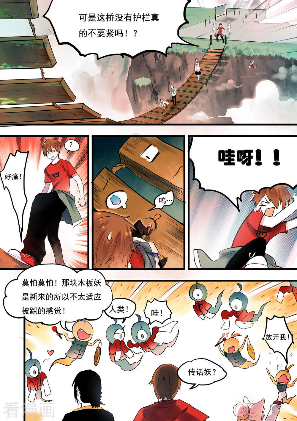 第12话-百玄传-夏天岛（第7张）